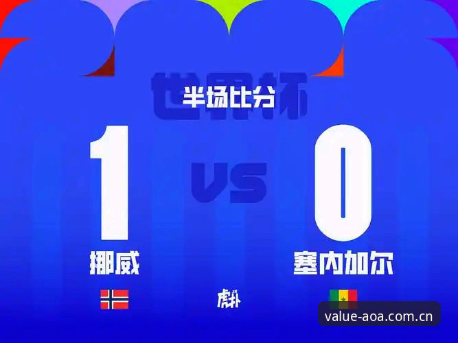 流畅度与信息密度对比：挪威1-0塞内加尔，彼得森替补建功与哈兰德中框谁更值得复盘？